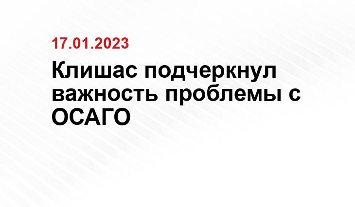 пресс-службы Совета Федерации РФ