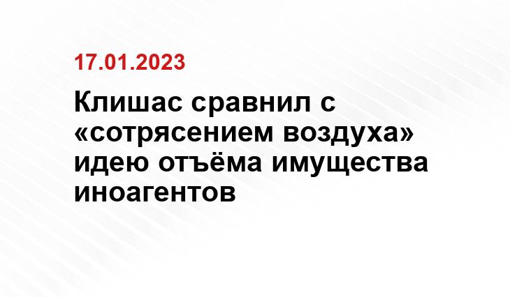 пресс-службы Совета Федерации РФ