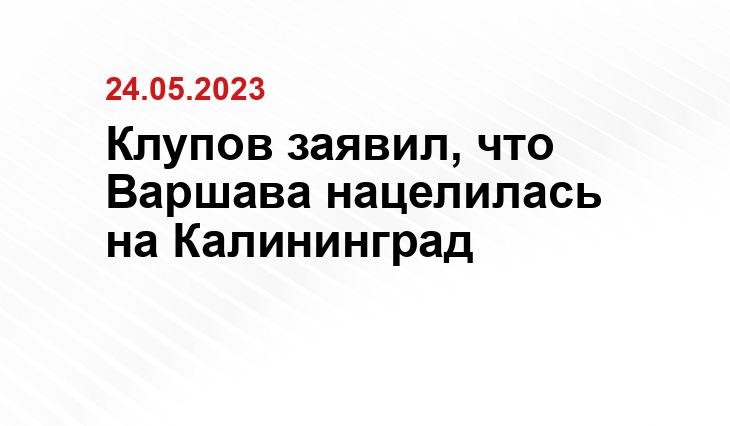 Официальный сайт Минобороны России mil.ru