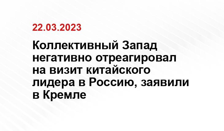 Официальный сайт президента Российской Федерации kremlin.ru