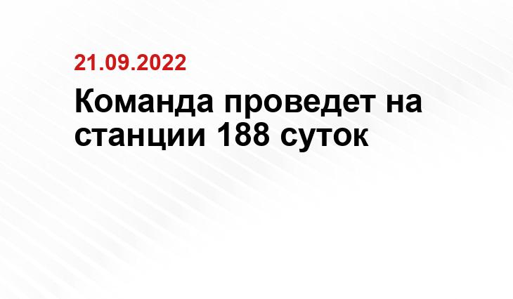 «Роскосмос»