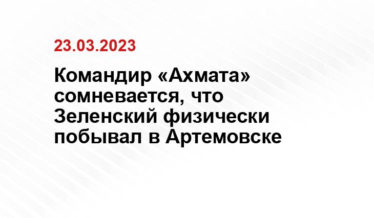 Официальный сайт Главы Чеченской Республики chechnya.gov.ru
