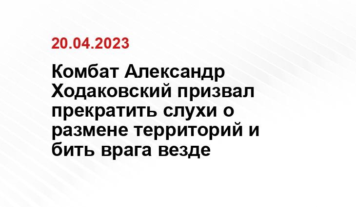 Официальный сайт Министерства обороны Российской Федерации mil.ru