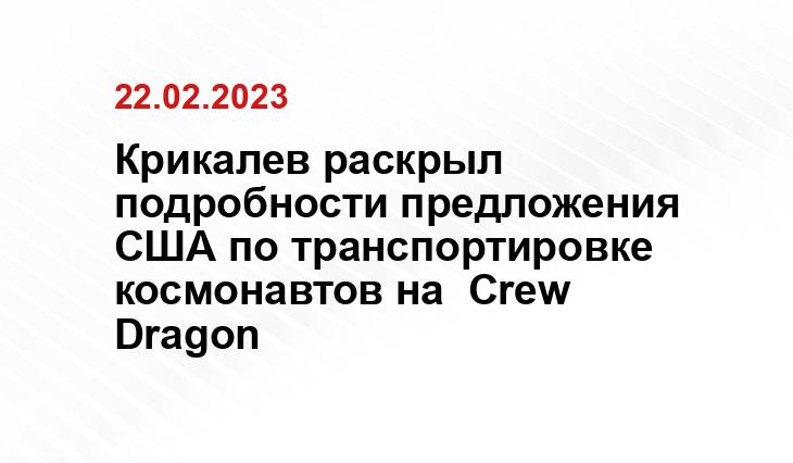 с сайта госкорпорации «Роскосмос» https://www.roscosmos.ru/