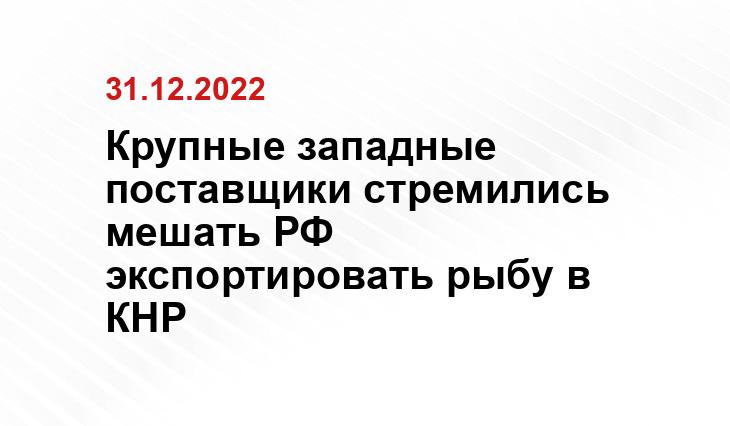 с сайта президента России kremlin.ru