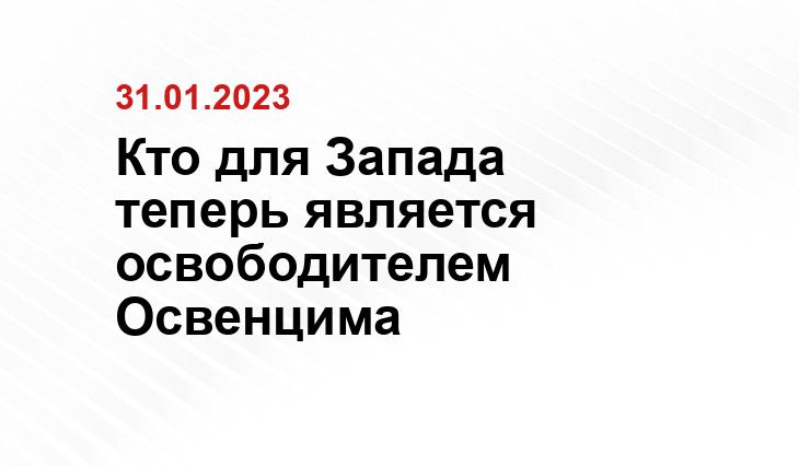 Из архива Минобороны РФ
