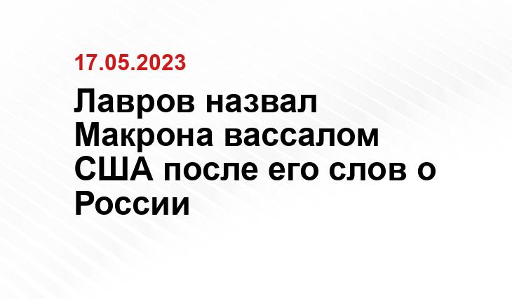Официальный сайт МИД России (www.mid.ru)