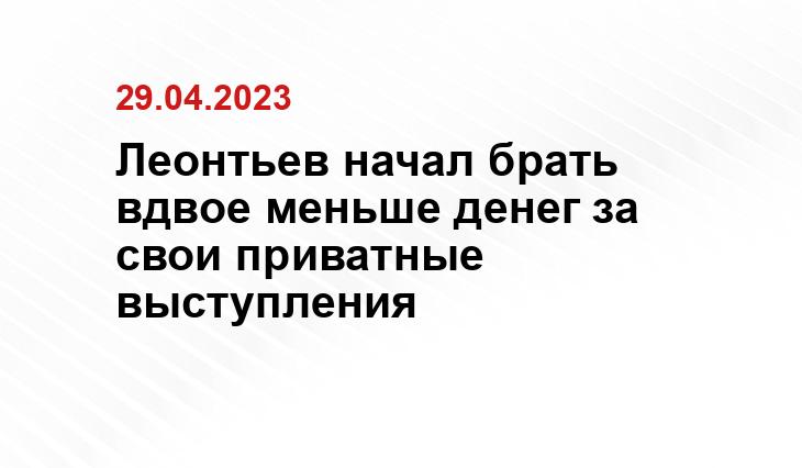 Леонтьев начал брать вдвое меньше денег за свои приватные выступления