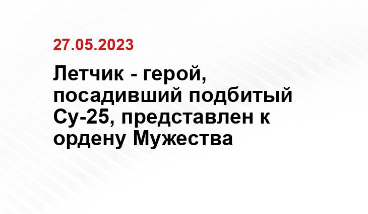Официальный сайт Минобороны России mil.ru