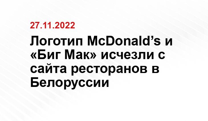 mcdonalds.by