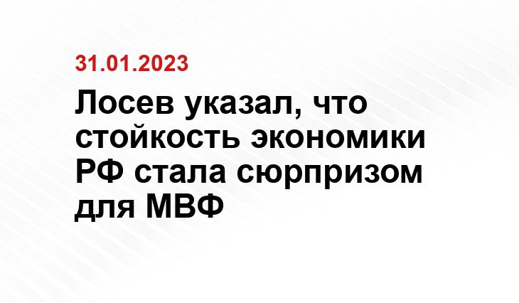 из архива МВФ, https://www.imf.org/