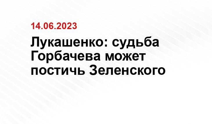 Официальный сайт президента Украины president.gov.ua