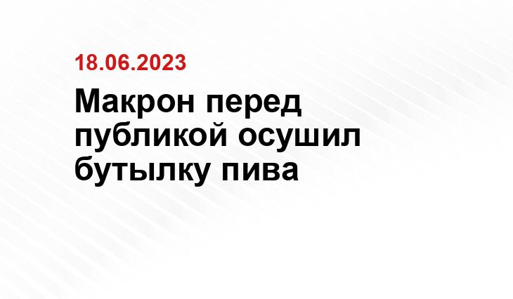 Официальный сайт президента Российской Федерации kremlin.ru