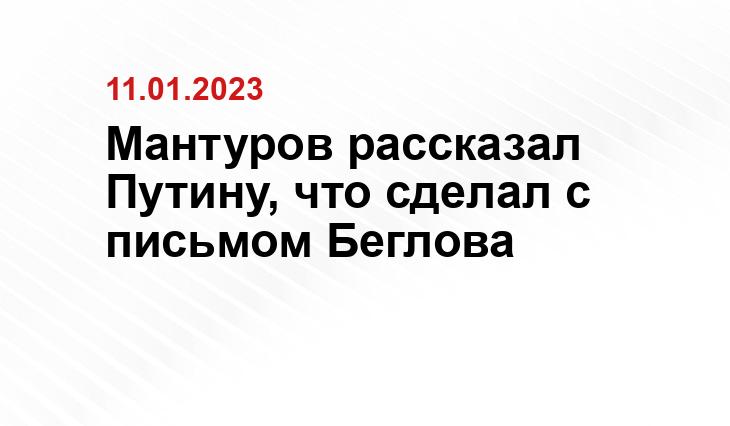 с сайта президента России kremlin.ru