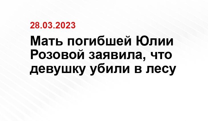 Официальный сайт Следственного комитета Российской Федерации sledcom.ru