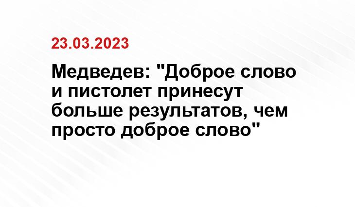 Официальный сайт президента Российской Федерации kremlin.ru