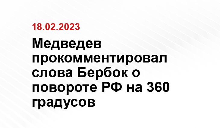 Официальный сайт президента Российской Федерации kremlin.ru

