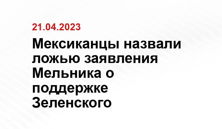 Официальный сайт президента Российской Федерации kremlin.ru