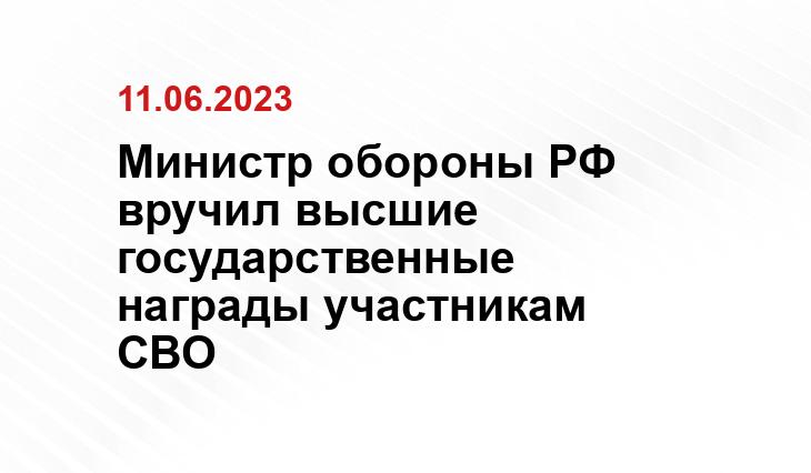 Официальный сайт президента Российской Федерации kremlin.ru