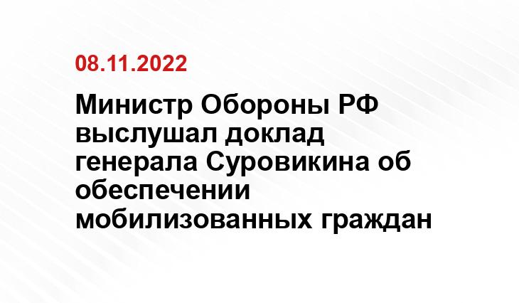 https://ria.ru/amp/20221108/spetsoperatsiya-1830045346.html