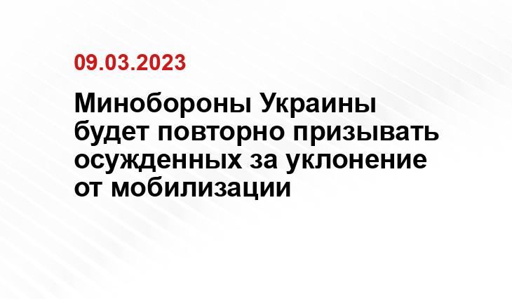Официальный сайт Минобороны Украины www.mil.gov.ua