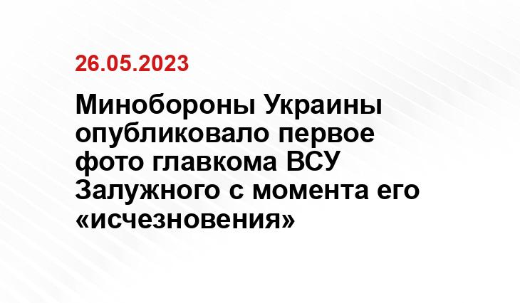 Официальный сайт Минобороны Украины www.mil.gov.ua
