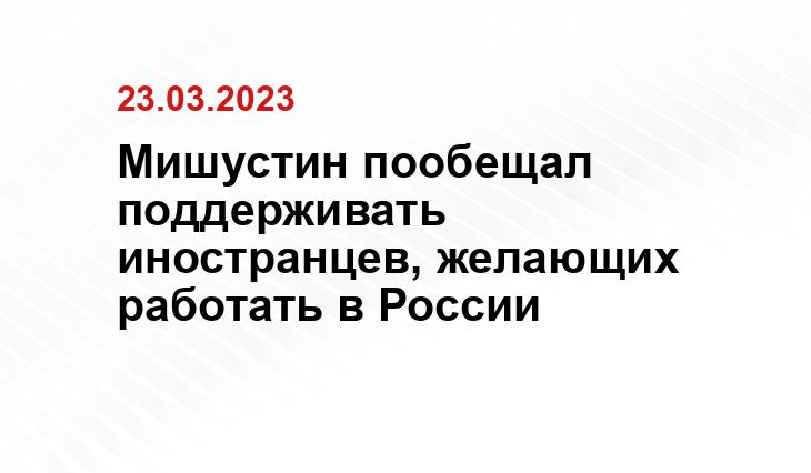 Официальный сайт президента Российской Федерации kremlin.ru