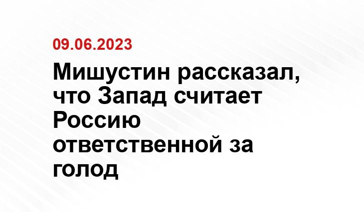 Официальный сайт президента Российской Федерации kremlin.ru
