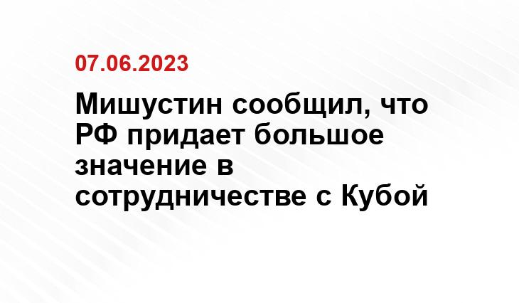 Официальный сайт президента Российской Федерации kremlin.ru