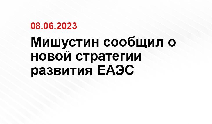 Официальный сайт президента Российской Федерации kremlin.ru