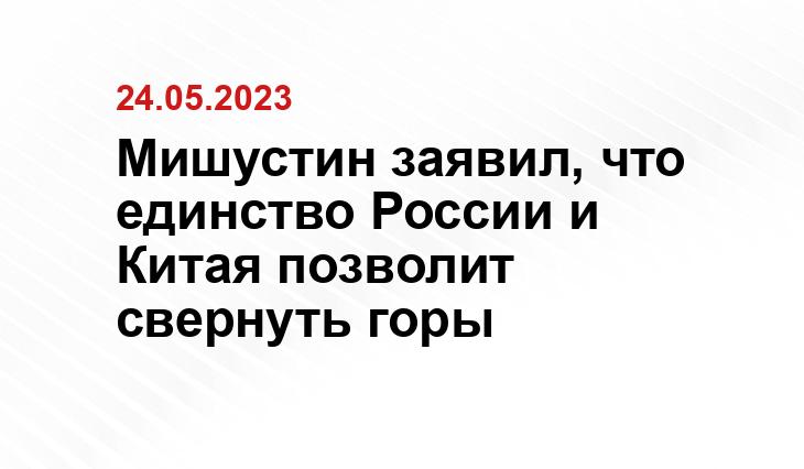 Официальный сайт президента Российской Федерации kremlin.ru