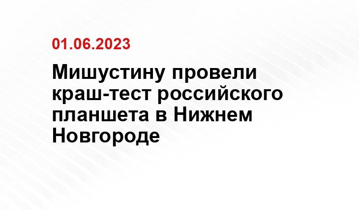 Официальный сайт президента Российской Федерации kremlin.ru