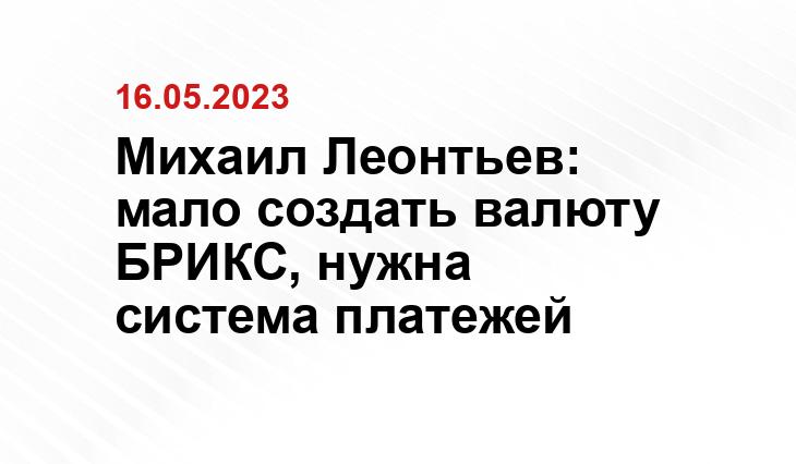 Официальный сайт brics-russia2020.ru