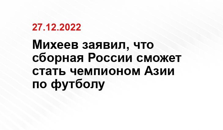 РФС