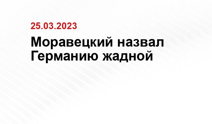 Официальный сайт Минобороны Польши gov.pl