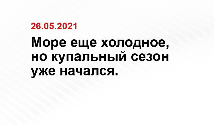 чёрное-море-юг.рф