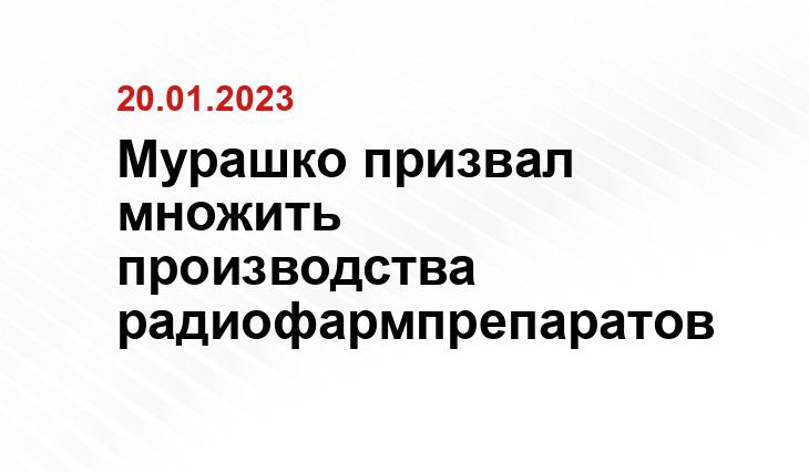 с сайта президента России kremlin.ru