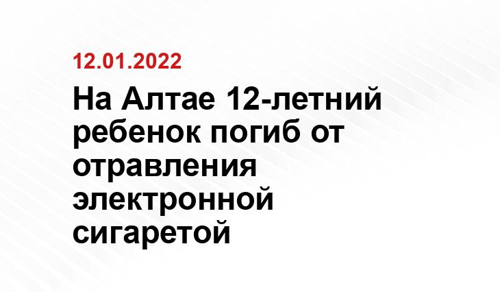 https://altai-krai.sledcom.ru