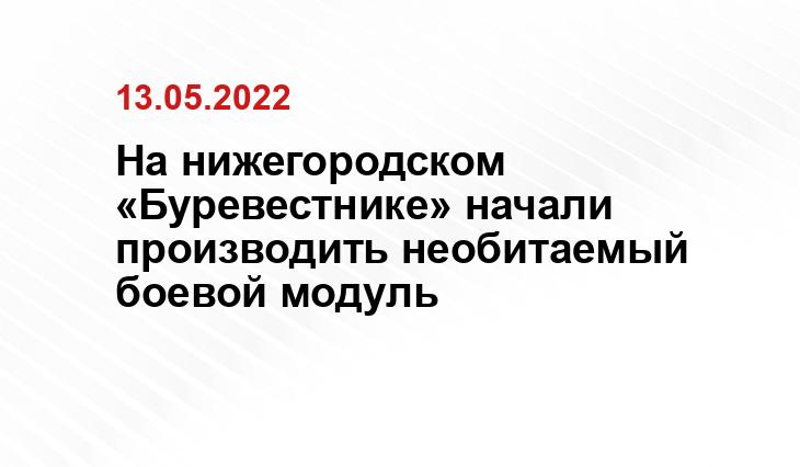 https://yandex.ru/images/search?pos=0&img_url=https%3A%2F%2Fvpk.name%2Ffile%2Fimg%2Fbroneavtomobil-soprovozhdeniya-i-ohrany-specialnyh-gruzov-kamaz-43269-vystrel-os-9ahaqf3h-1652353021.t.jpg&text=«Буревестник»%20начал%20производить%20«Спицу»%20&lr=47&rpt=simage&source=serp