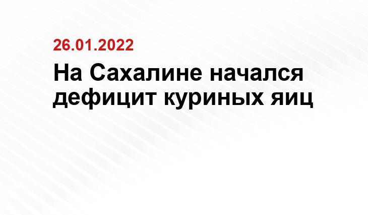 sakhalin.info