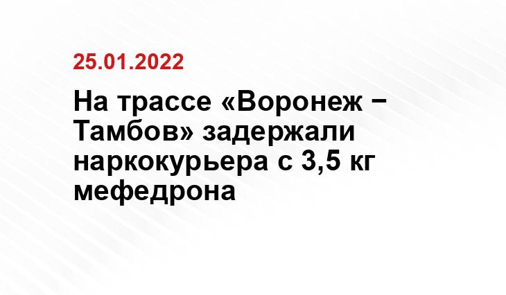 Пресс-служба УМВД России по Тамбовской области