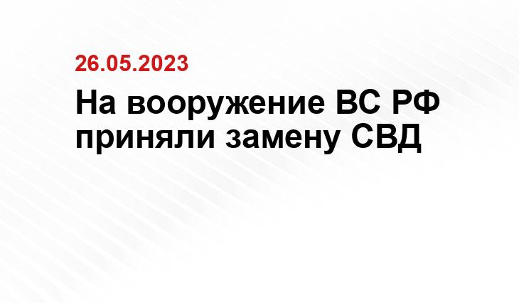 Официальный сайт Министерства обороны России www.mil.ru
