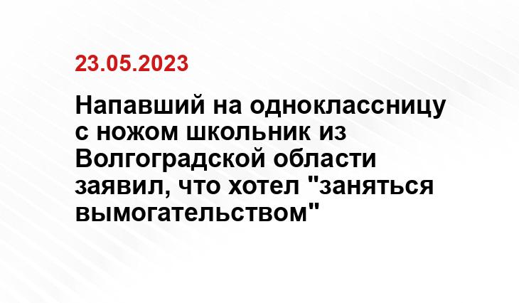 Официальный сайт МВД России мвд.рф