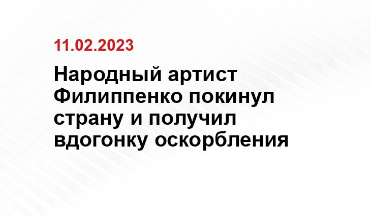 Соцсети Александра Филиппенко
