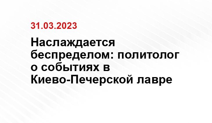 пресс-служба УПЦ