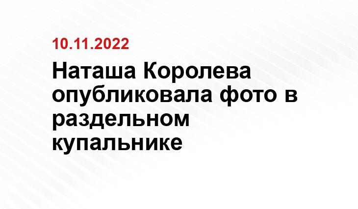 Официальная страница Натальи Королевой