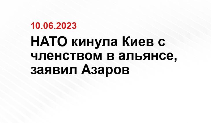 Официальный сайт НАТО www.nato.int