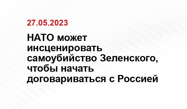 Официальный сайт НАТО www.nato.int