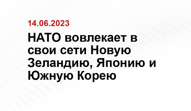 Официальный сайт НАТО www.nato.int