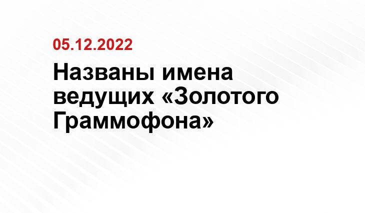 пресс-служба «Русского радио»